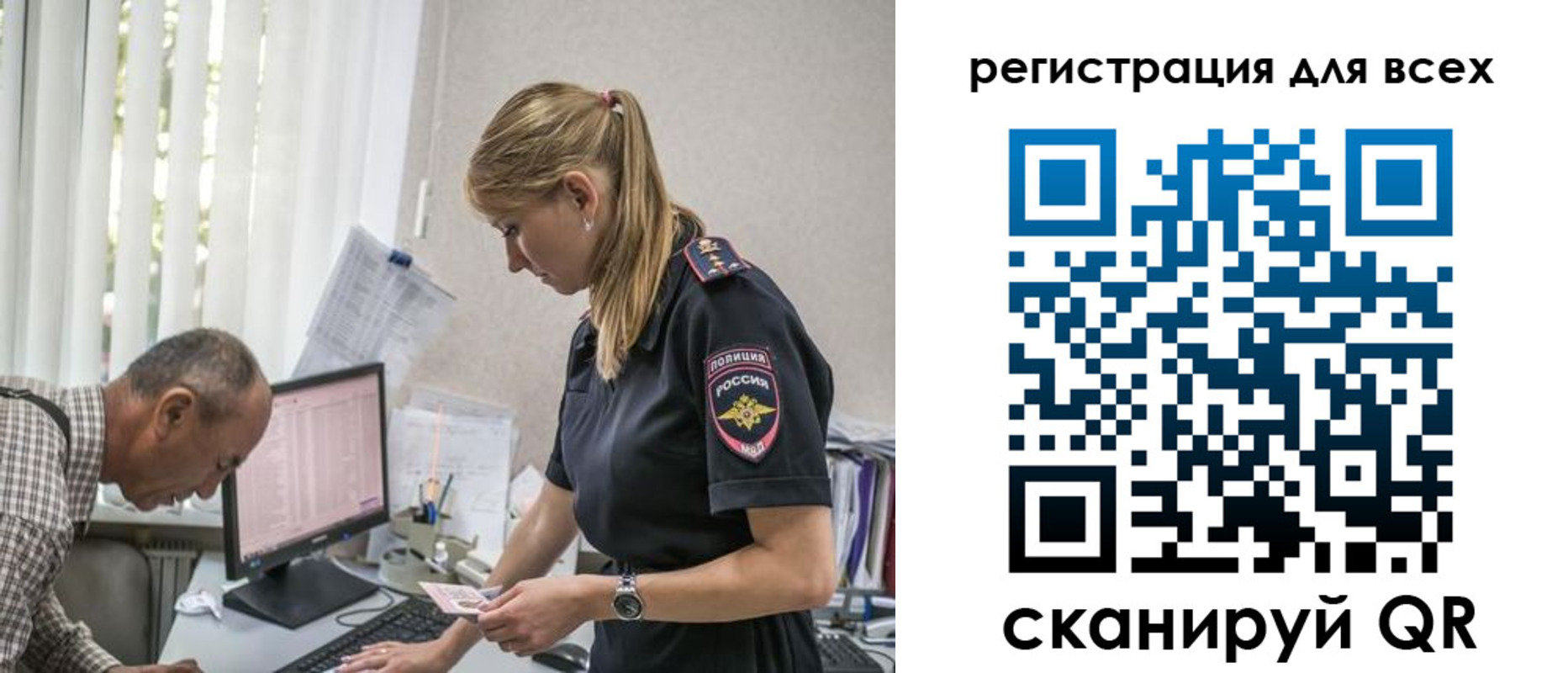 временная регистрация собственник в Краснодарском крае