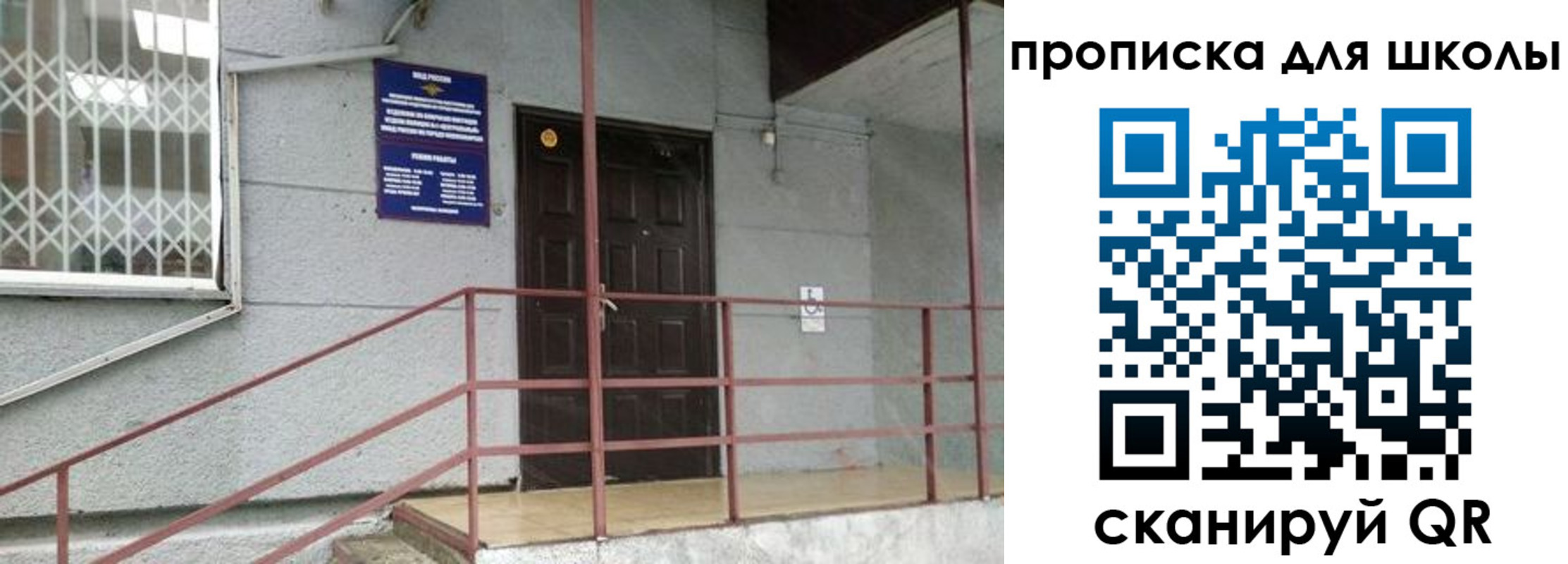 временная прописка в Краснодарском крае