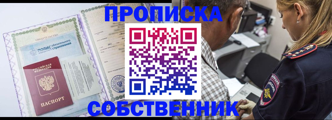 где прописаться в Краснодарском крае