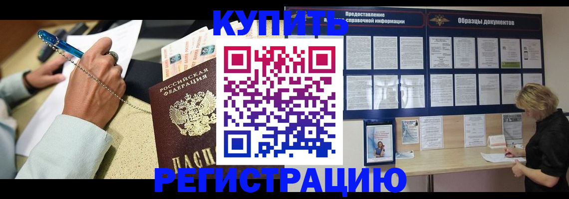 временная регистрация в квартире в Краснодарском крае