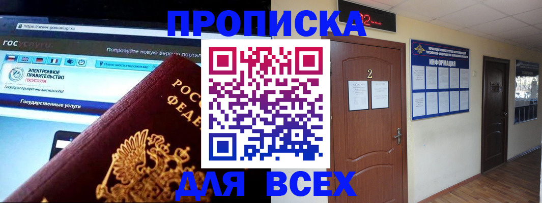 временная регистрация для школы в Краснодарском крае