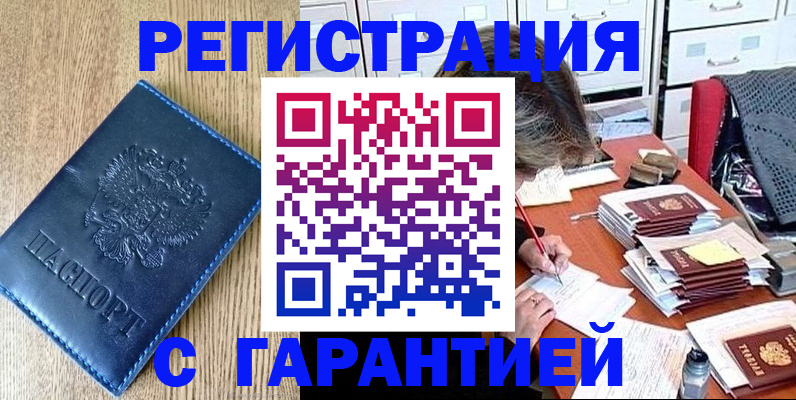 временная прописка в Краснодарском крае