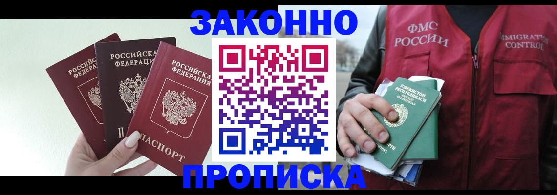 прописка иностранных граждан в Краснодарском крае