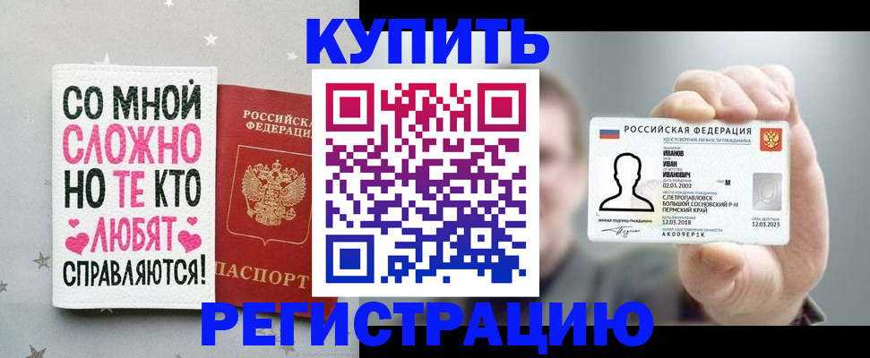 где прописаться в Краснодарском крае