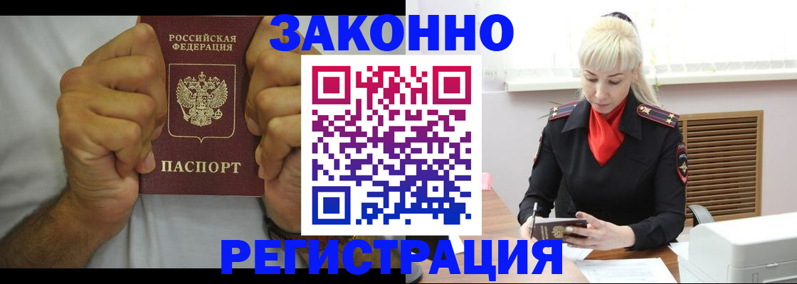 регистрация в Краснодарском крае