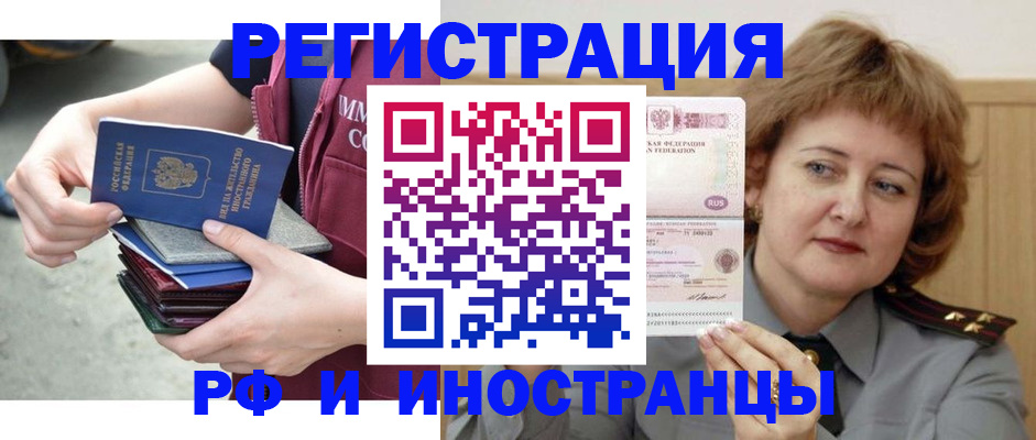 прописка в квартире в Краснодарском крае