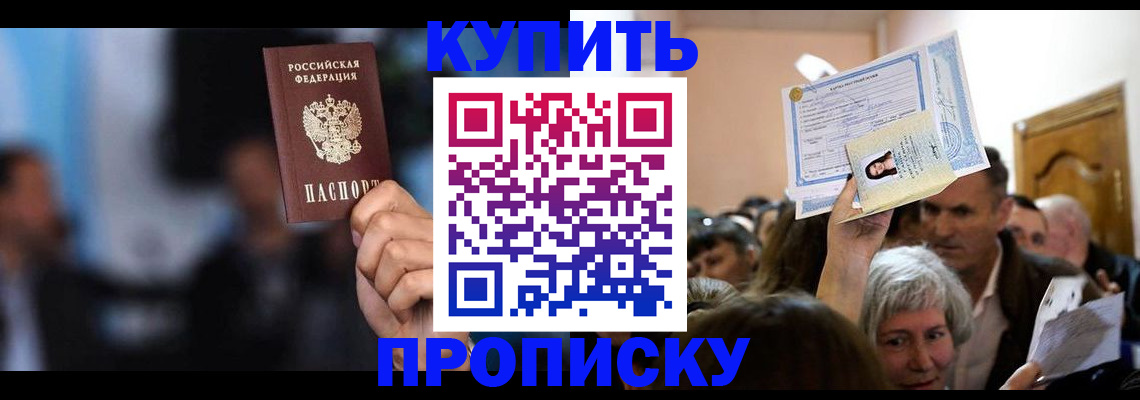 пропишу в квартире в Краснодарском крае