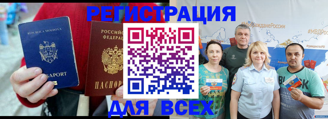миграционный учет в Краснодарском крае