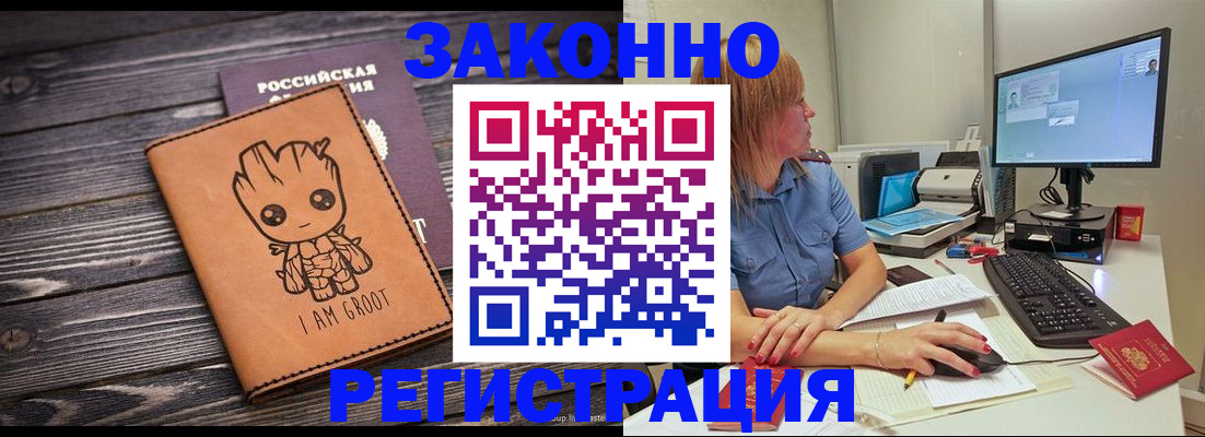 прописка для школы в Краснодарском крае