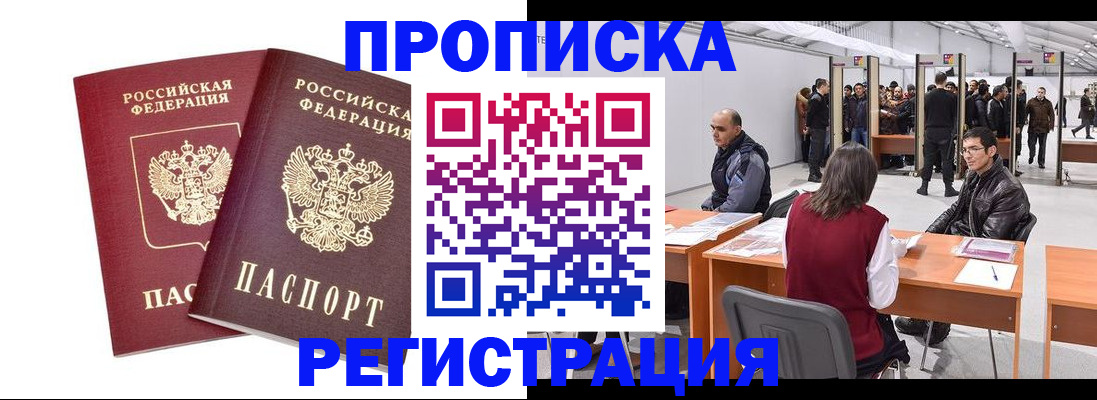 временная регистрация адрес в Краснодарском крае